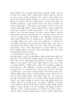 국가적 차원에서 공정성에 대한 언급이 자주 거론되고 있는데, 본인이 생각할 때 조직에서 어떠한 공정성 확보가 가장 시급하다고 판단하는지 자유롭게 토론하시오-2