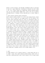 국가적 차원에서 공정성에 대한 언급이 자주 거론되고 있는데, 본인이 생각할 때 조직에서 어떠한 공정성 확보가 가장 시급하다고 판단하는지 자유롭게 토론하시오-3
