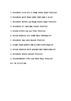 교육대학원(유아교육) 면접질문 & 우수답변 25문항( 추가 면접 1분 자기소개)-3