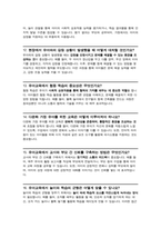 교육대학원(유아교육) 면접질문 & 우수답변 25문항( 추가 면접 1분 자기소개)-6