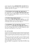 교육대학원(유아교육) 면접질문 & 우수답변 25문항( 추가 면접 1분 자기소개)-8