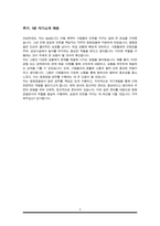청원경찰 면접질문 & 우수답변 25문항( 추가 면접 1분 자기소개)-9