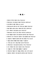 큐레이터(박물관,미술관) 면접질문 & 우수답변 25문항( 추가 면접 1분 자기소개)-2