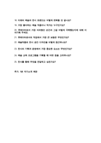 큐레이터(박물관,미술관) 면접질문 & 우수답변 25문항( 추가 면접 1분 자기소개)-3
