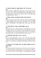 큐레이터(박물관,미술관) 면접질문 & 우수답변 25문항( 추가 면접 1분 자기소개)-7