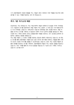 큐레이터(박물관,미술관) 면접질문 & 우수답변 25문항( 추가 면접 1분 자기소개)-9