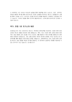 화학공학과 대학원 면접질문 & 우수답변 25문항( 추가 면접 1분 자기소개)-9