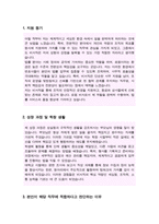 대형로펌 비서직 자기소개서(비서 자소서)-2