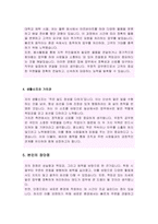 우정직 집배직 자기소개서-3