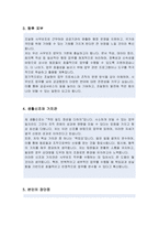 지방조달청 사무보조 자기소개서 합격예문-3