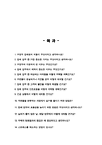 우정직 (공무원)집배직 면접질문 & 우수답변 25문항( 추가 면접 1분 자기소개)-2