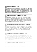 우정직 (공무원)집배직 면접질문 & 우수답변 25문항( 추가 면접 1분 자기소개)-6