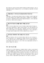 우정직 (공무원)집배직 면접질문 & 우수답변 25문항( 추가 면접 1분 자기소개)-9