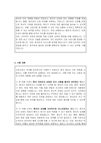 간호사(간호직) 직무수행계획서-3