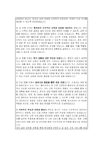 간호사(간호직) 직무수행계획서-4