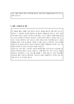 간호사(간호직) 직무수행계획서-5