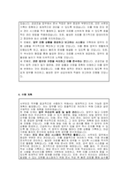 지방조달청 사무보조 직무수행계획서-3