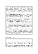 지방조달청 사무보조 직무수행계획서-4
