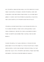 지역사회복지, 지역사회조직, 지역사회보호, 지역사회만들기, 지역사회복지실천에 대한 개념을 설명하고 이러한 개념들이 사회복지에 어떤 영향을 끼쳤는지 자신의 생각을 기술하시오-3