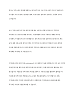 지역사회복지, 지역사회조직, 지역사회보호, 지역사회만들기, 지역사회복지실천에 대한 개념을 설명하고 이러한 개념들이 사회복지에 어떤 영향을 끼쳤는지 자신의 생각을 기술하시오-5