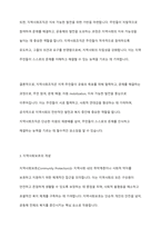지역사회복지, 지역사회조직, 지역사회보호, 지역사회만들기, 지역사회복지실천에 대한 개념을 설명하고 이러한 개념들이 사회복지에 어떤 영향을 끼쳤는지 자신의 생각을 기술하시오-6