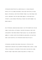 지역사회복지, 지역사회조직, 지역사회보호, 지역사회만들기, 지역사회복지실천에 대한 개념을 설명하고 이러한 개념들이 사회복지에 어떤 영향을 끼쳤는지 자신의 생각을 기술하시오-7