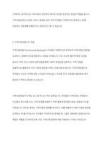 지역사회복지, 지역사회조직, 지역사회보호, 지역사회만들기, 지역사회복지실천에 대한 개념을 설명하고 이러한 개념들이 사회복지에 어떤 영향을 끼쳤는지 자신의 생각을 기술하시오-9