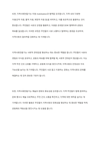 지역사회복지, 지역사회조직, 지역사회보호, 지역사회만들기, 지역사회복지실천에 대한 개념을 설명하고 이러한 개념들이 사회복지에 어떤 영향을 끼쳤는지 자신의 생각을 기술하시오-10