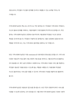 지역사회복지, 지역사회조직, 지역사회보호, 지역사회만들기, 지역사회복지실천에 대한 개념을 설명하고 이러한 개념들이 사회복지에 어떤 영향을 끼쳤는지 자신의 생각을 기술하시오-12
