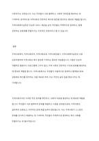 지역사회복지, 지역사회조직, 지역사회보호, 지역사회만들기, 지역사회복지실천에 대한 개념을 설명하고 이러한 개념들이 사회복지에 어떤 영향을 끼쳤는지 자신의 생각을 기술하시오-14