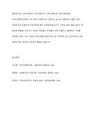 지역사회복지, 지역사회조직, 지역사회보호, 지역사회만들기, 지역사회복지실천에 대한 개념을 설명하고 이러한 개념들이 사회복지에 어떤 영향을 끼쳤는지 자신의 생각을 기술하시오-16