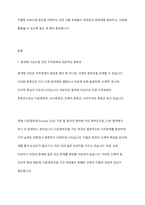 지적장애를 일으키는 유전적 원인 중 염색체 이상인 경우 나타나는 대표적인 증후군의 특성을 정리하고 이들을 위한 교육지원 방안을 설명하시오-2