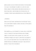 지적장애를 일으키는 유전적 원인 중 염색체 이상인 경우 나타나는 대표적인 증후군의 특성을 정리하고 이들을 위한 교육지원 방안을 설명하시오-4