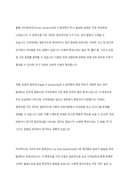 지적장애를 일으키는 유전적 원인 중 염색체 이상인 경우 나타나는 대표적인 증후군의 특성을 정리하고 이들을 위한 교육지원 방안을 설명하시오-5