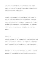 지적장애를 일으키는 유전적 원인 중 염색체 이상인 경우 나타나는 대표적인 증후군의 특성을 정리하고 이들을 위한 교육지원 방안을 설명하시오-6
