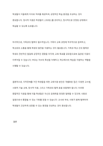 지적장애를 일으키는 유전적 원인 중 염색체 이상인 경우 나타나는 대표적인 증후군의 특성을 정리하고 이들을 위한 교육지원 방안을 설명하시오-8