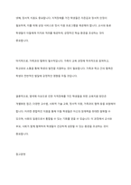 지적장애를 일으키는 유전적 원인 중 염색체 이상인 경우 나타나는 대표적인 증후군의 특성을 정리하고 이들을 위한 교육지원 방안을 설명하시오-10