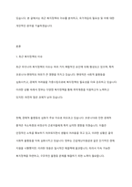 최근 1년 내에 우리나라 복지정책의 이슈를 분석한 후 사회복지정책에 대한 국가개입의 필요성을 설명하고 이에 관련된 자신의 생각을 기술하시오-2