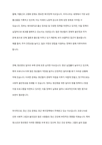 최근 1년 내에 우리나라 복지정책의 이슈를 분석한 후 사회복지정책에 대한 국가개입의 필요성을 설명하고 이에 관련된 자신의 생각을 기술하시오-3