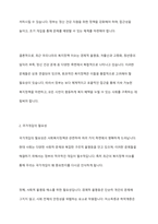 최근 1년 내에 우리나라 복지정책의 이슈를 분석한 후 사회복지정책에 대한 국가개입의 필요성을 설명하고 이에 관련된 자신의 생각을 기술하시오-4