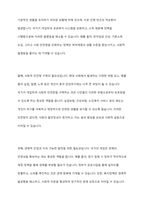 최근 1년 내에 우리나라 복지정책의 이슈를 분석한 후 사회복지정책에 대한 국가개입의 필요성을 설명하고 이에 관련된 자신의 생각을 기술하시오-5