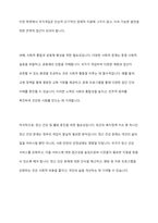 최근 1년 내에 우리나라 복지정책의 이슈를 분석한 후 사회복지정책에 대한 국가개입의 필요성을 설명하고 이에 관련된 자신의 생각을 기술하시오-6