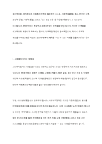 최근 1년 내에 우리나라 복지정책의 이슈를 분석한 후 사회복지정책에 대한 국가개입의 필요성을 설명하고 이에 관련된 자신의 생각을 기술하시오-7