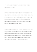 최근 1년 내에 우리나라 복지정책의 이슈를 분석한 후 사회복지정책에 대한 국가개입의 필요성을 설명하고 이에 관련된 자신의 생각을 기술하시오-8