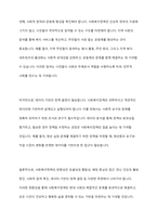최근 1년 내에 우리나라 복지정책의 이슈를 분석한 후 사회복지정책에 대한 국가개입의 필요성을 설명하고 이에 관련된 자신의 생각을 기술하시오-9