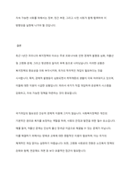 최근 1년 내에 우리나라 복지정책의 이슈를 분석한 후 사회복지정책에 대한 국가개입의 필요성을 설명하고 이에 관련된 자신의 생각을 기술하시오-10