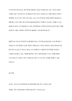최근 1년 내에 우리나라 복지정책의 이슈를 분석한 후 사회복지정책에 대한 국가개입의 필요성을 설명하고 이에 관련된 자신의 생각을 기술하시오-11