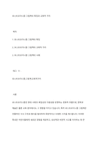 포스트모더니즘 그림책의 특징과 교육적 가치-1