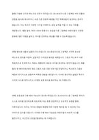 포스트모더니즘 그림책의 특징과 교육적 가치-3