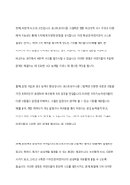 포스트모더니즘 그림책의 특징과 교육적 가치-5